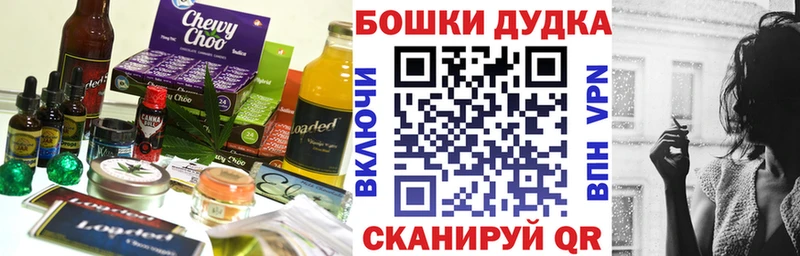 Canna-Cookies конопля  Дедовск 