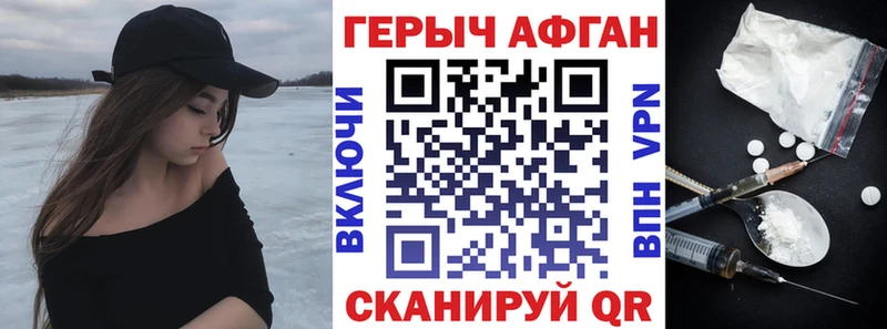 Героин Афган  Дедовск 