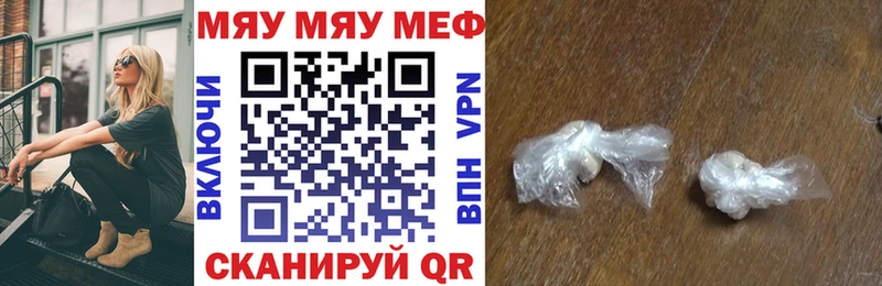 МЯУ-МЯУ 4 MMC  хочу наркоту  Дедовск 