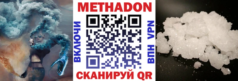 omg ссылка  Дедовск  Метадон VHQ 